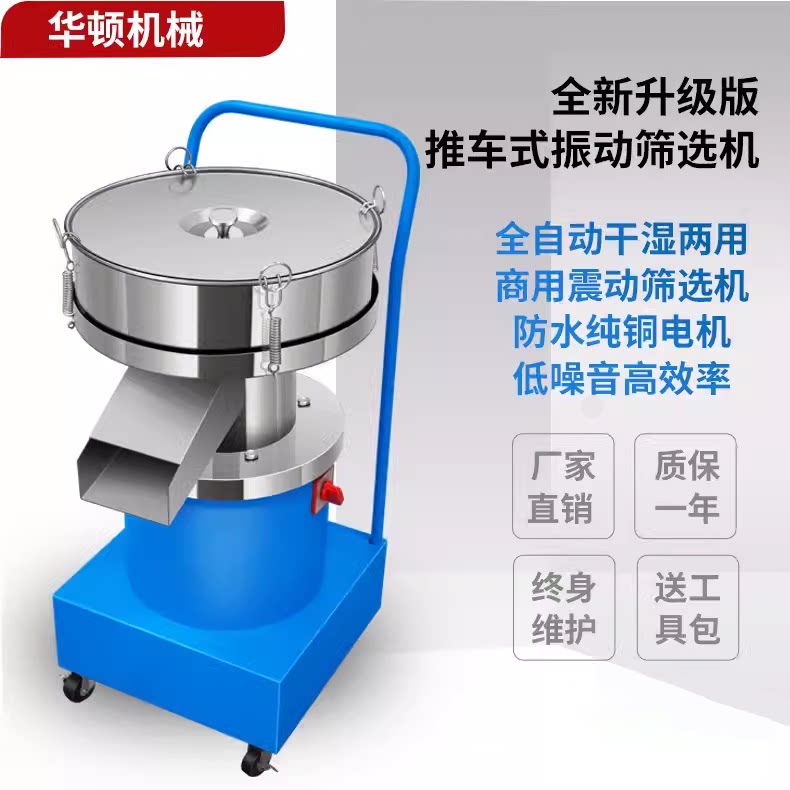 振动筛小型不锈钢中药塑