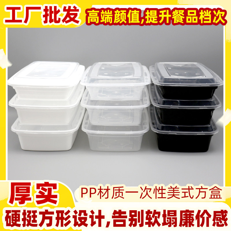 长方形加厚一次性打包盒1000美式盒高档凸盖饭盒便当盒商用