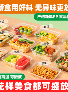 650一次性长方形餐盒加厚塑料透明带盖黑色外卖快餐便当盒打包盒