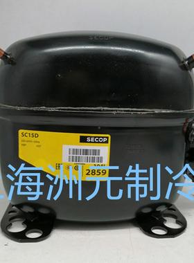 SECOP 缩机 S15D 10压4L2859 RC2柜2 超市商用SC15D冷冻压缩机