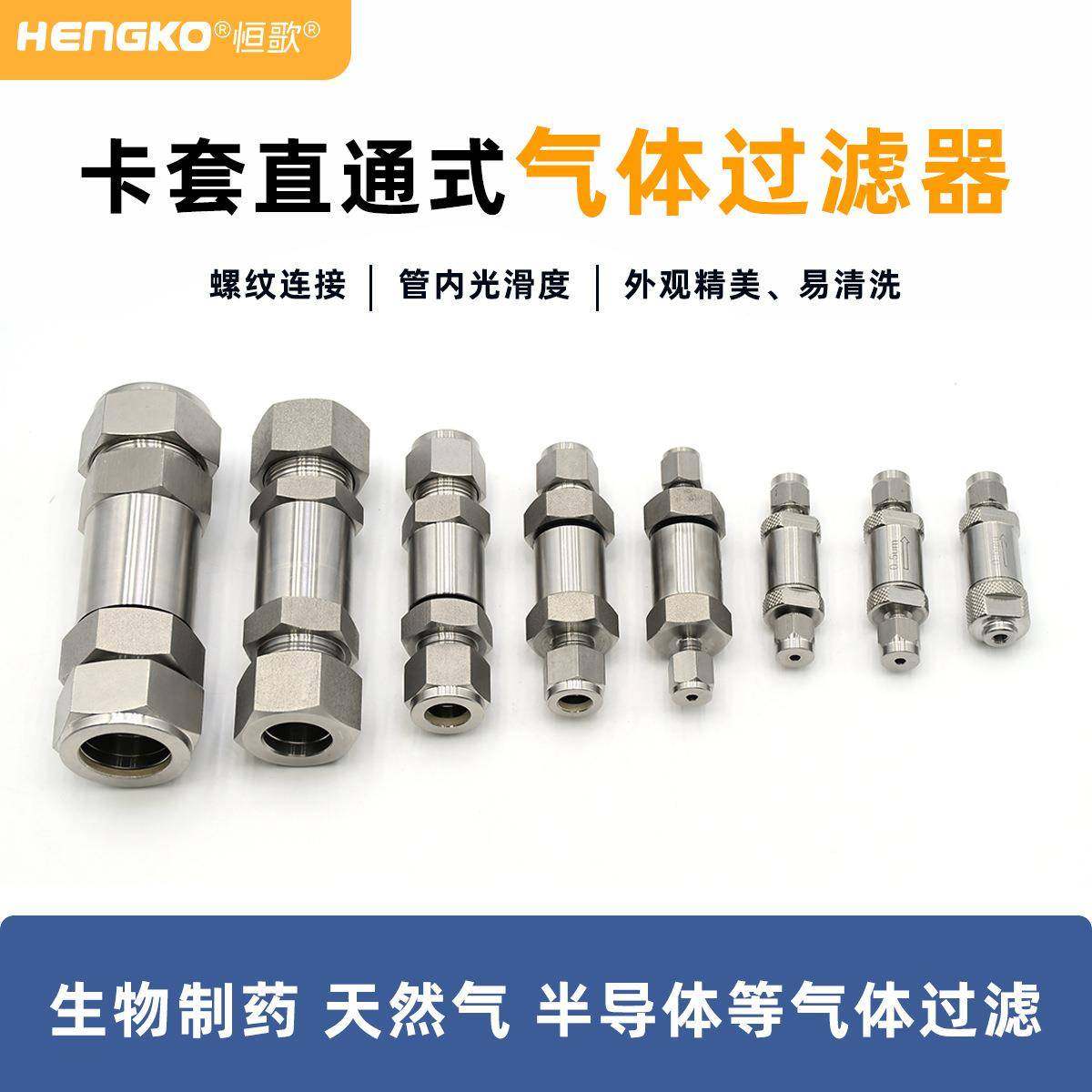 TGL-100厂家定高压卡套过空气滤器精密过直滤器大制流量通卡套式