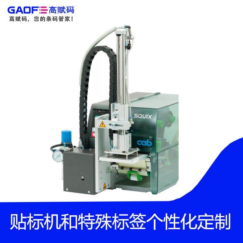 SQUXBVD 4 00P打印工贴标机 3I业全自动贴标签机 精准剥离