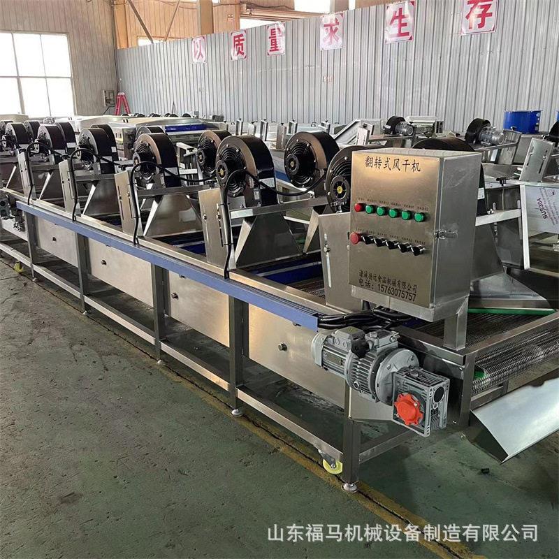 全流动翻转自式沥水风干机叶类 蔬菜风干设备 小食品翻转风干水线