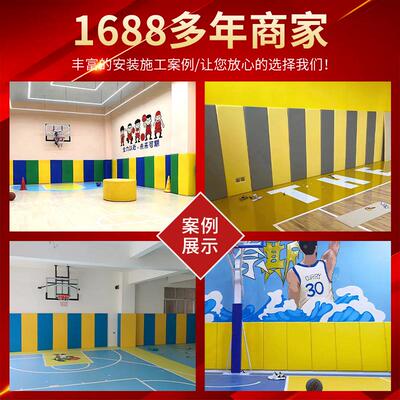 体育馆面毛子软包轮滑儿墙童体适能羽球墙体软包篮球馆防柱撞软包