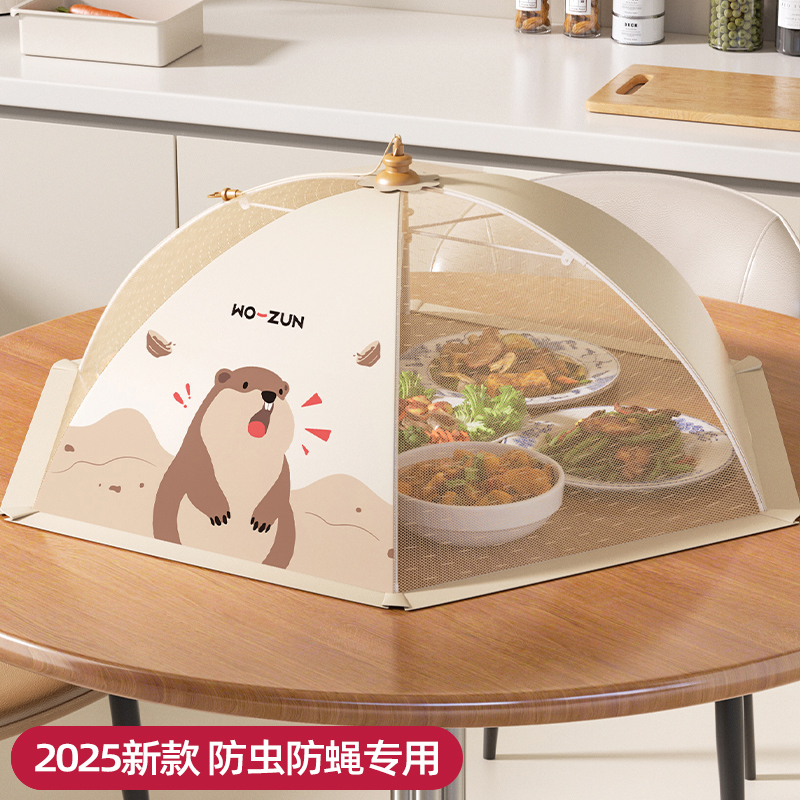 家用菜罩2025款防尘防苍蝇神器