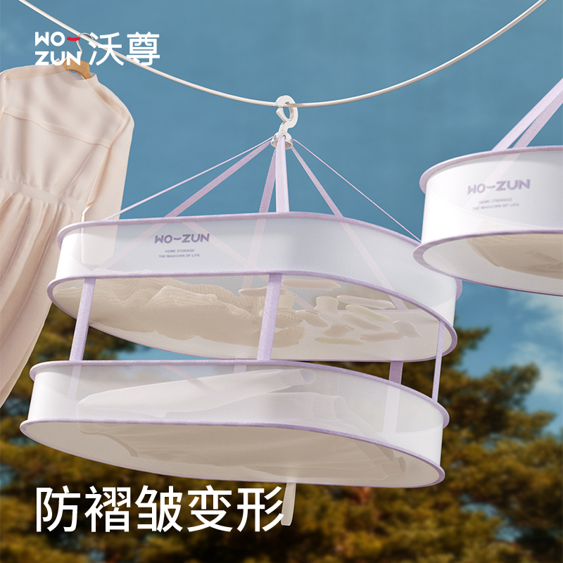 羊毛衫晾衣架晒衣服袜子内衣网兜