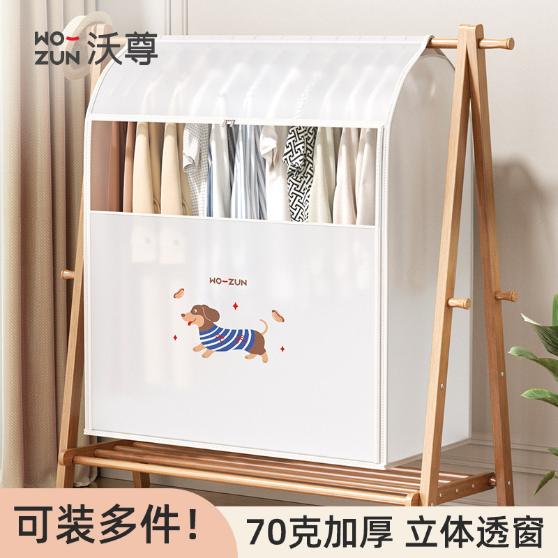衣服防尘罩宿舍家用挂式防尘袋