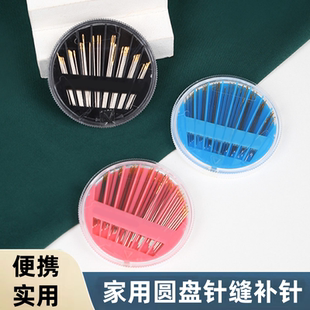 绣花针缝衣针盒各型号钢针套装 圆盘针线盒家用手工布艺针盒套装