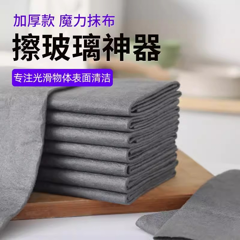 魔力抹布无水痕擦玻璃专用