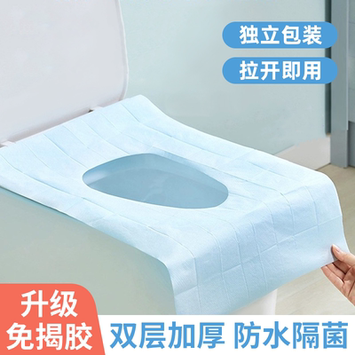 一次性马桶垫全覆盖旅行隔菌隔脏