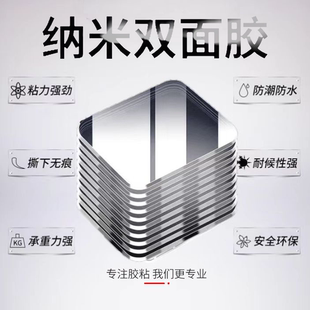 无痕双面胶透明纳米双面贴高粘度不留痕胶强力贴固定贴胶防滑贴片