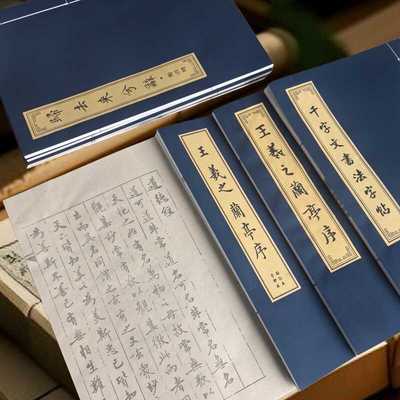 入门兰亭序毛笔书法字帖王羲之