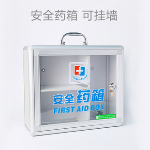 便民服务医疗箱工厂用医药箱小型家用商用收纳挂壁式挂墙带锁厂检