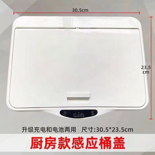 感应垃圾桶盖子智能盖子单买单卖桶F盖带盖子配件不锈钢桶家用翻
