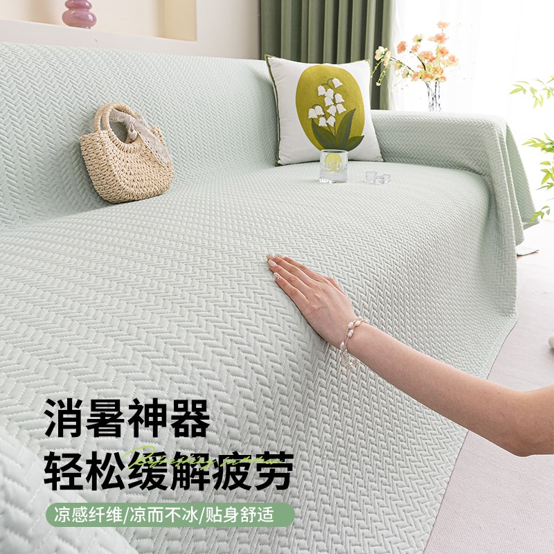 凉感冰丝沙发套罩2025新款夏季C沙发凉席坐垫防滑全包沙发盖布巾