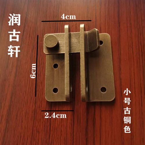 纯铜加厚插d销仿古木门锁扣门闩中式全铜门栓老式大门锁搭明装挂