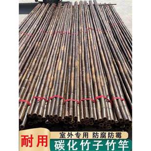 碳化竹子竹竿子装修装饰民宿吊顶隔断竹杆棍防腐防虫楠竹竿篱笆