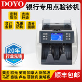 银行A类外币点验钞机混点合计金额美金美元 马币新币 欧元