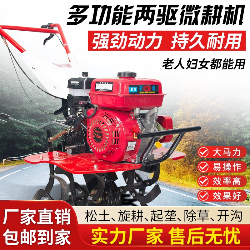 微耕机小型汽油柴油犁地开沟耕田地翻地手扶起垄机农用家用旋耕机,农机/农具/农膜,耕种机械/微耕机/开沟机,淘宝优惠券,粉丝福利购,淘宝优惠卷