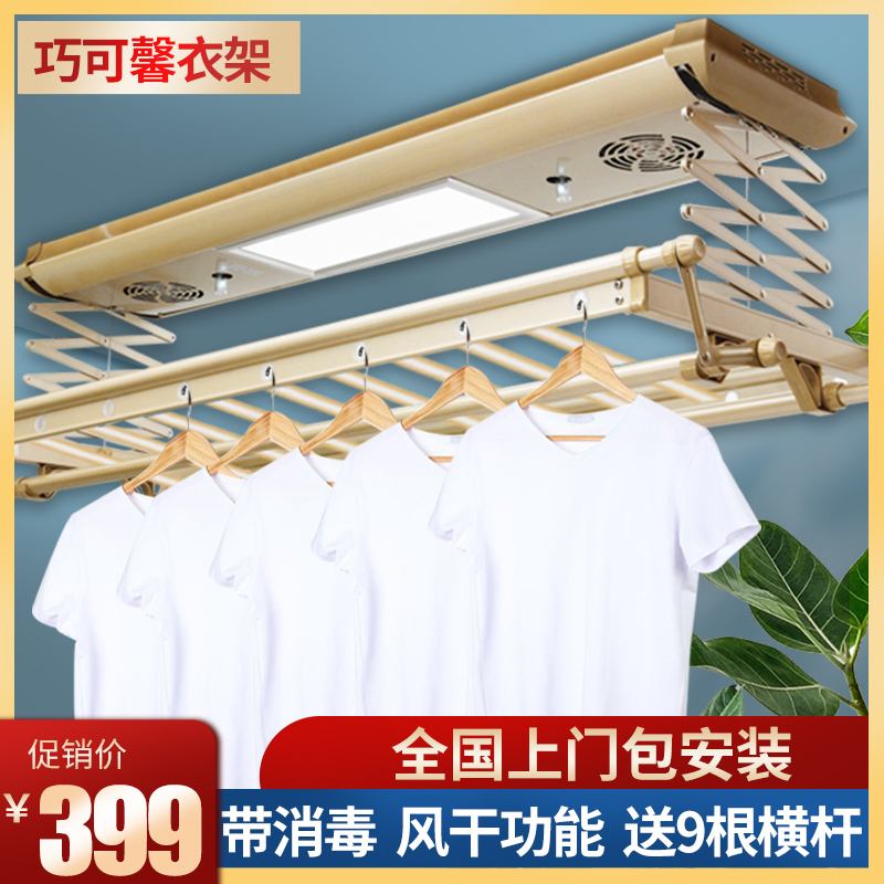 电动晾衣架智能遥k控升降家用阳台全自动消毒杀菌带灯晒衣架晾衣