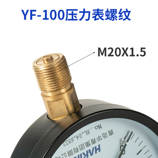 压力表径向气压表Y-100华青水压表高精K度油压表打压表真空负压表