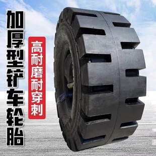 20.5 铲车轮胎50半实心14 17.5 23.5