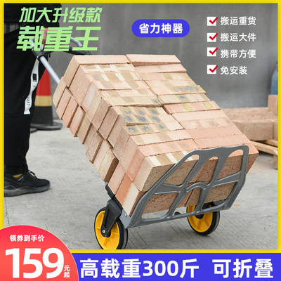 手拉车搬b运车折叠小拖车便携拉杆车载重王加厚托神器小推车拉货