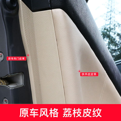 适合八代雅阁车门板皮翻新雅阁内饰改装贴车门板S翻新自粘门板贴
