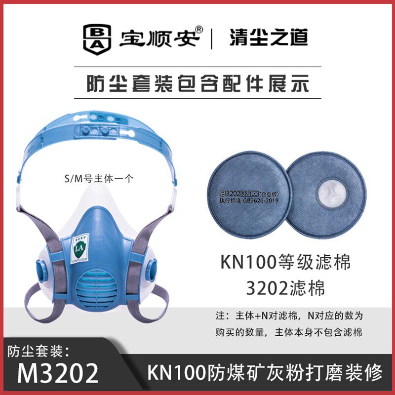 宝顺安kn100防煤矿灰粉尘肺工业打磨装修透气呼吸阀W硅胶防尘口罩