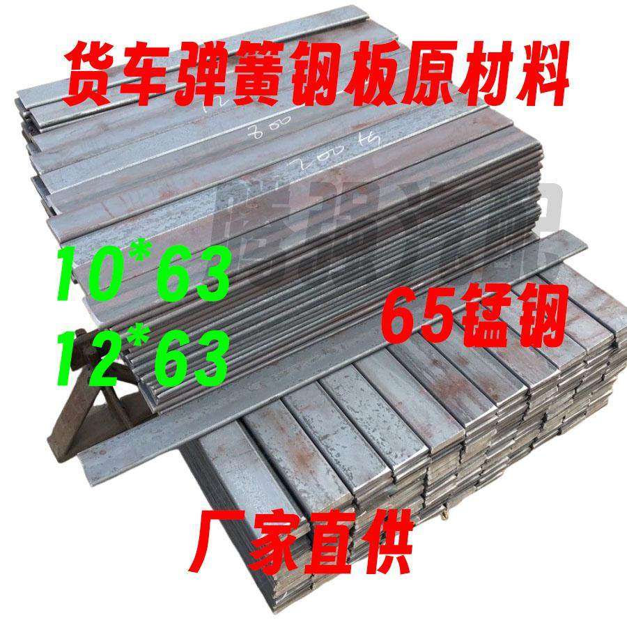 货车弹簧板弓子板原材料直片铲板加固挖机斗锰钢板高强度耐磨钢板,汽车零部件/养护/美容/维保,钢板弹簧,淘宝优惠券,粉丝福利购,淘宝优惠卷