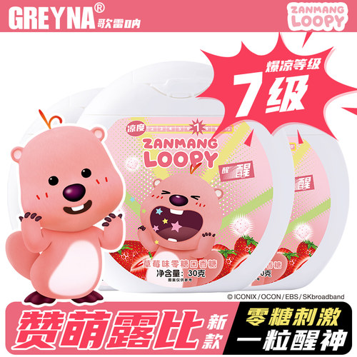 loopy小海狸露比无糖草莓口香糖
