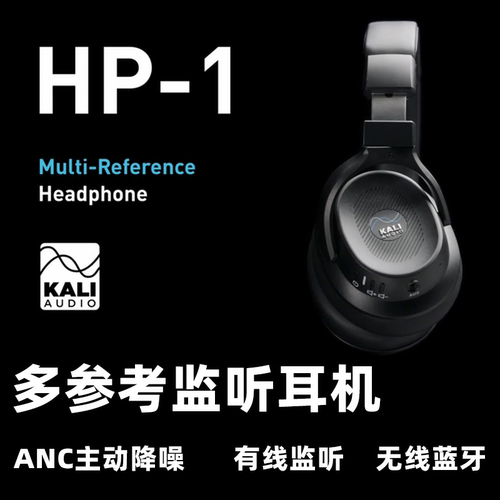 KALI头戴蓝牙主动降噪监听耳机