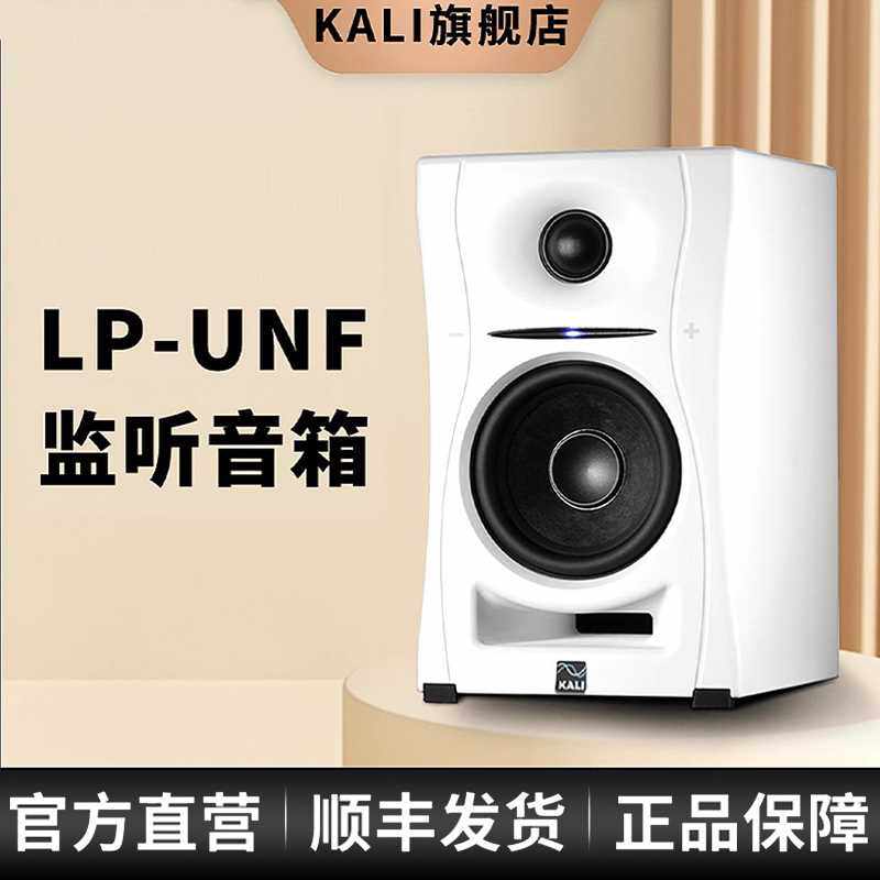 KALI LP-UNF 4.5寸有源 蓝牙音箱 专业监听音箱 超近场 桌面音箱
