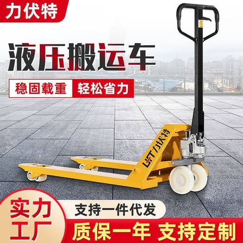 手动液压堆高机2吨 小型地牛装卸手推托盘车 T5T仓储物流搬运堆高