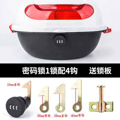现货电动车后备箱锁尾箱锁电瓶摩托车后尾箱后箱锁扣锁芯卡扣配件