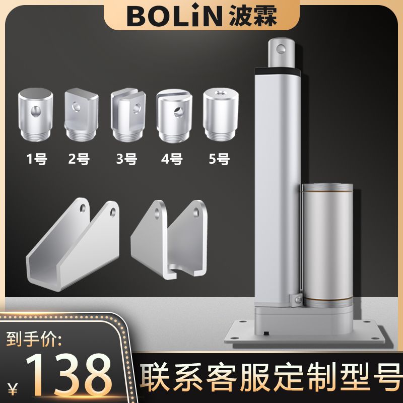 新平底座电动推杆伸缩杆12v小型直线执行器24V大推力工业级销