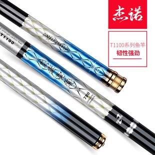 杰诺洺将轻量大物竿鲢鳙巨物手竿超轻硬钓手杆青鲟大物杆