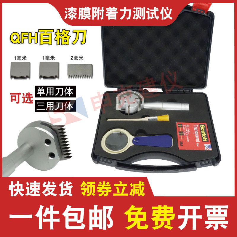 旋转漆膜附着力测试仪百格刀划格器漆面检测仪涂料硬度油漆划格法