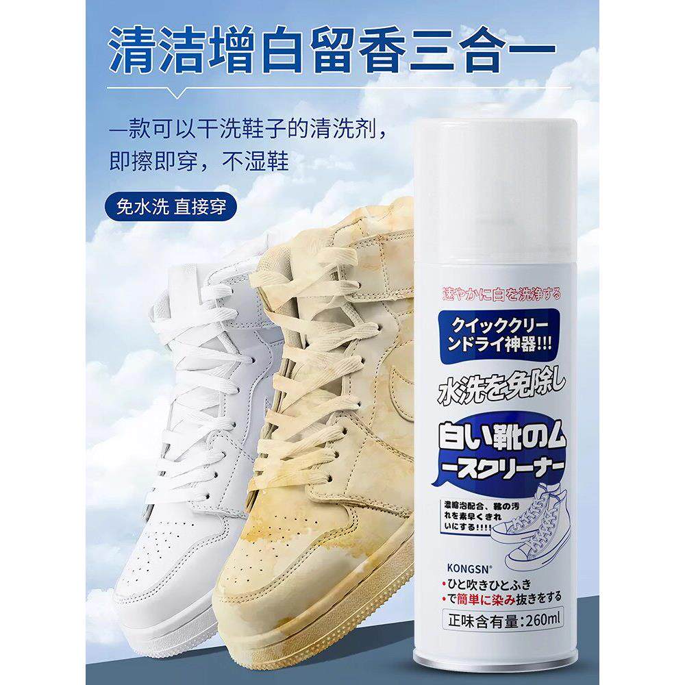 小白鞋清洁剂洗刷鞋神器擦球鞋清洗去污增白去黄去氧化专用一擦白