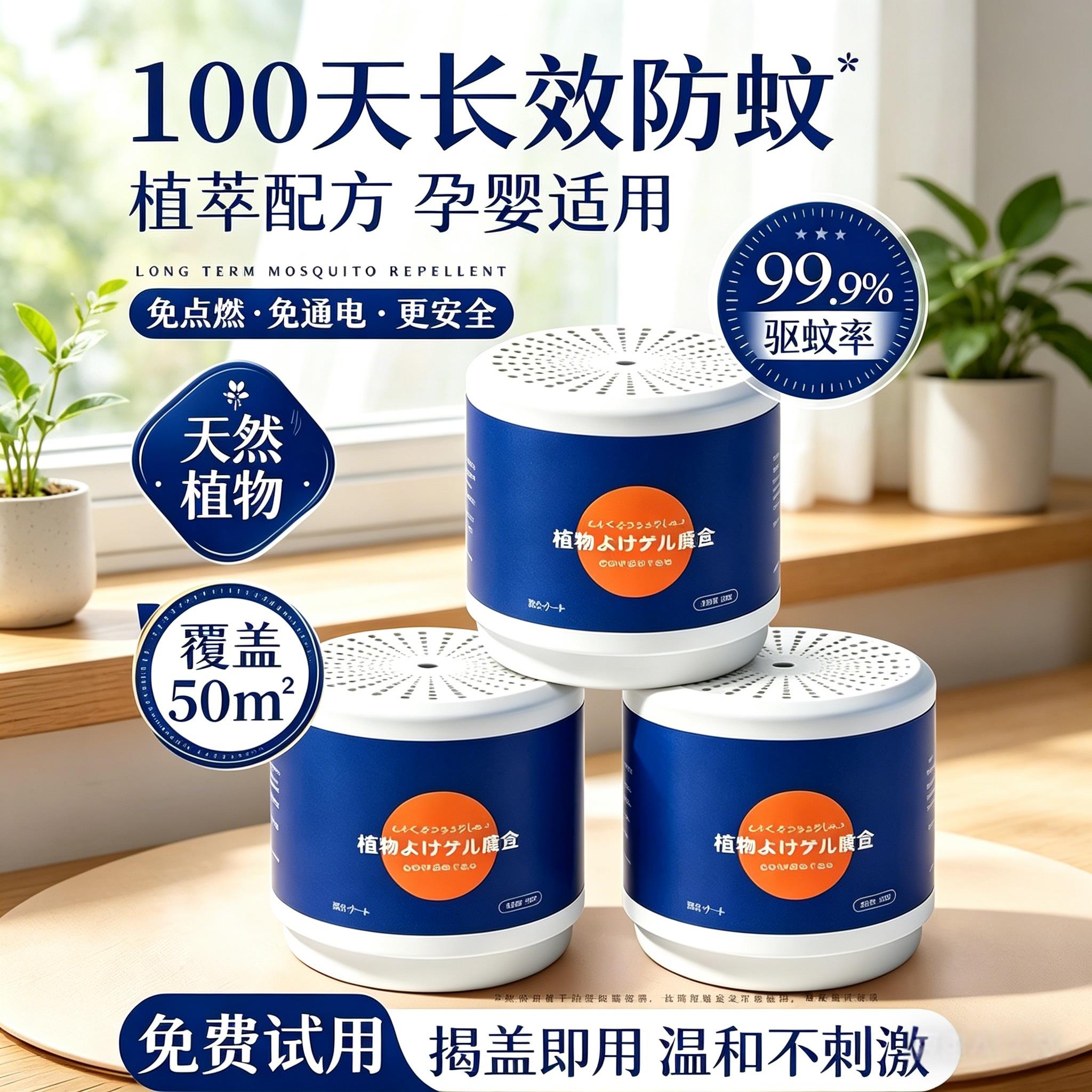 防蚊香薰室内汽车载2026新款高效防蚊虫神器无毒无味学生宿舍室内