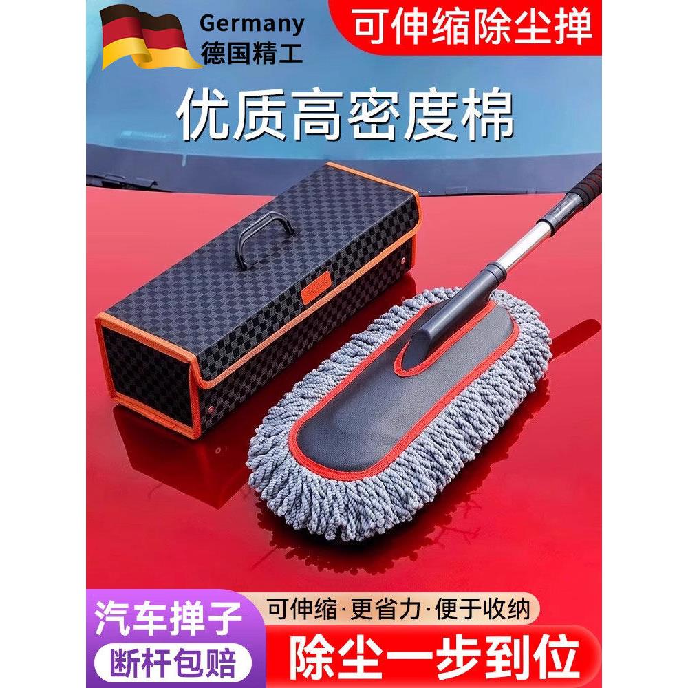 德国汽车除尘掸子擦车神器车刷子扫灰尘专用车用洗车拖把扫雪工具
