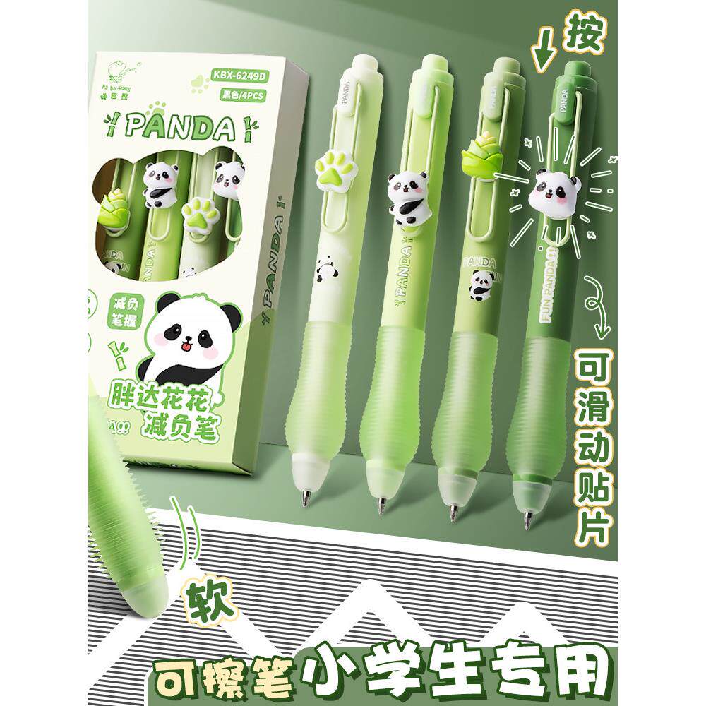 熊猫热可擦笔小学生专用按动中性笔热敏可擦写高颜值魔力擦蓝色黑