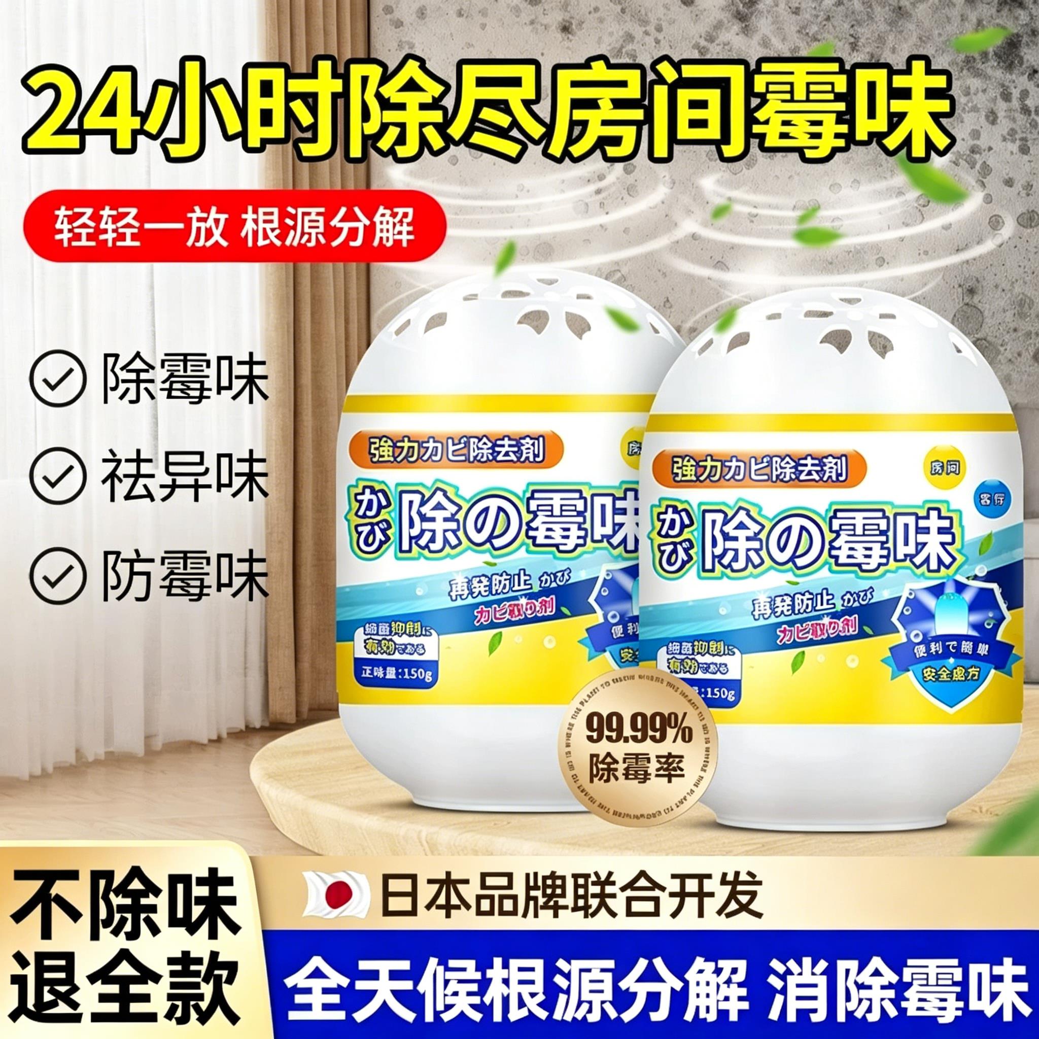 去霉味神器房间去潮湿除霉魔盒家用室内衣柜整体橱柜地下室除防霉