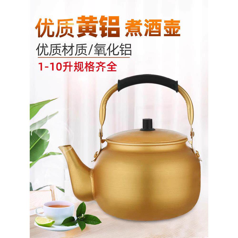 黄铜铝黄酒温酒壶家用烫酒老式煮酒白酒加热热酒煮茶器米酒热水壶