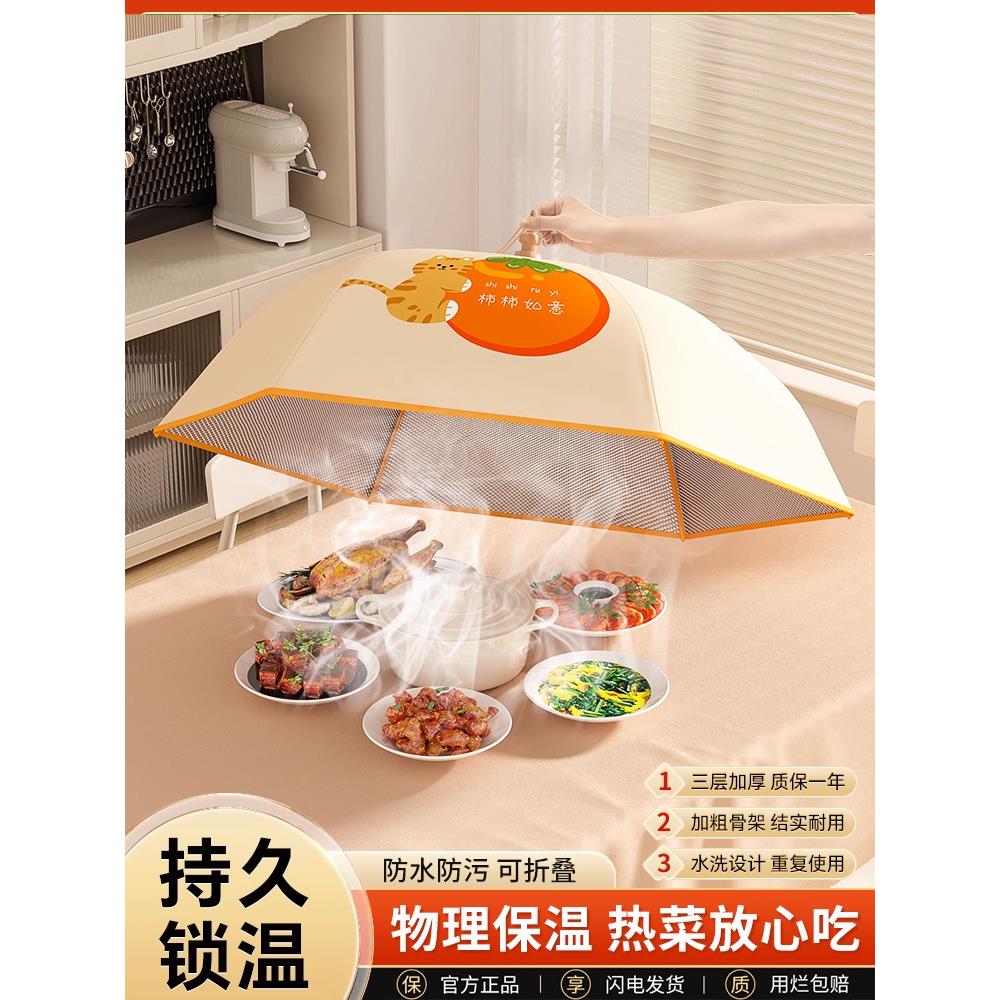 德国冬季可折叠保温菜罩家用饭餐桌盖菜罩2025新款加热剩饭菜神器