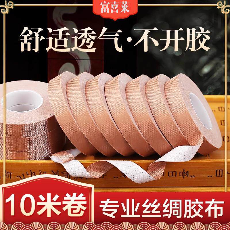 古筝胶布专业演奏型乐器胶带儿童考级透气古筝琵琶指甲专用胶布