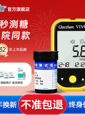 欣舒测血糖仪器家用测试仪官方旗舰店血糖试纸医用级 AB-103G仪器