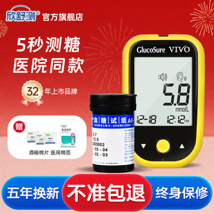 欣舒测血糖仪器家用测试仪官方旗舰店血糖试纸医用级 AB-103G仪器