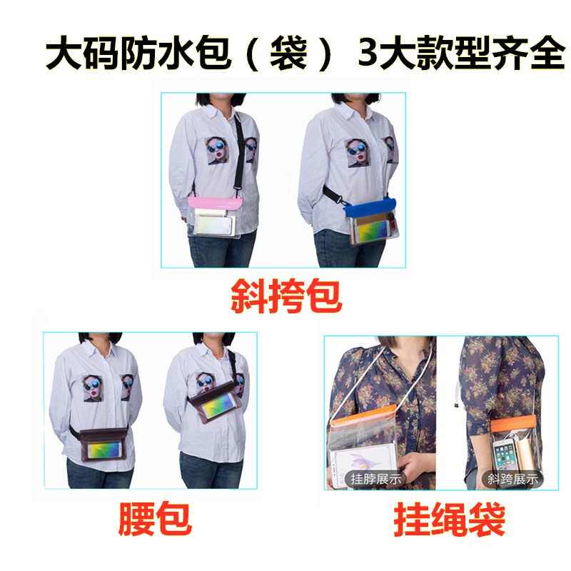SUMMER RAFTING WATERPROOF BAG RECLINING BACK TRANSPARENT PVC TOUCHABLE SCREEN MOBILE PHONE SEALED STORAGE WAIST BAG SWIMMING AND PLAY LARGE CAPACITY