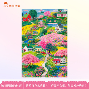 Ezz图韵小铺正品《被花拥抱的村落》500/1000 椴木原创拼图